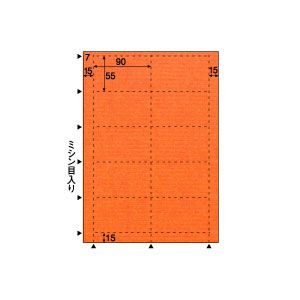 ヒサゴ 名刺カード［A4/10面/10シート入/オレンジ］ HiSAGO QP004S