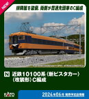 ［鉄道模型］カトー (Nゲージ) 10-1910 近鉄10100系「新ビスタカー」（改装形）C編成 3両セット