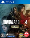 バイオハザード PlayStation ゲームソフト カプコン 【PS4】BIOHAZARD RE:4　GOLD EDITION （バイオハザード RE:4 ゴールドエディション） [PLJM-17332 PS4 バイオハザードRE4 GE]