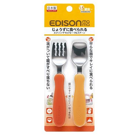 ベビー用品 エジソンママのフォーク＆スプーン パンプキン＆キャロット 【1.5歳ごろ～】EDISON エジソ..