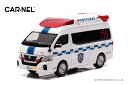 CAR-NEL 1/43 日産 パラメディック 2020 愛知県 西春日井広域事務組合消防本部高規格救急車【CN432001】 ミニカー