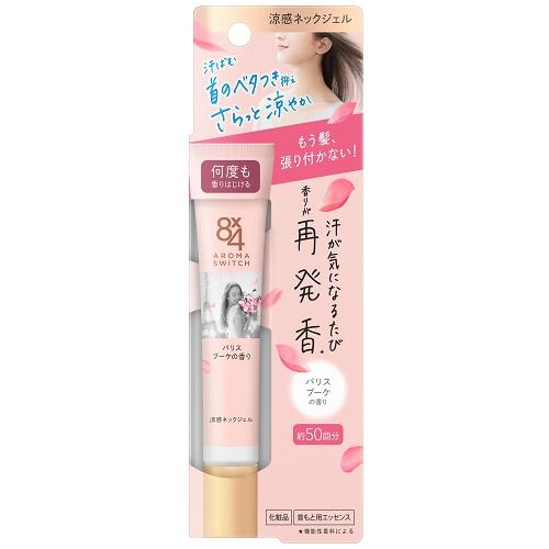 8×4 アロマスイッチ 涼感ネック パリスブーケの香り 20g 花王 8X4アロマSネツクGパリスB20G