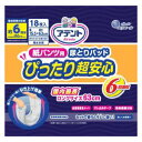 アテント紙パンツ用夜1枚安心パッド6回吸収18枚 大王製紙 アテントカミパンツアンシン6T18