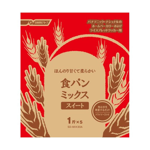 【返品種別B】□「返品種別」について詳しくはこちら□「おひとり様5点まで」2008年08月 発売※商品画像はお届けする商品と異なり、変更されたデザインの場合がございますが、内容の変更はございませんので、ご了承ください。※対応機種をご確認の上、ご注文ください。◆食パンミックススイート◆1斤分×5袋入◆1回分の材料をパック。あとは水を入れるだけの手軽さが人気。◆ドライイーストつき◆食パンミックススイートはやや濃い焼き色になります。◆対応機種1斤タイプSD-RBM1001、SD-BMT1000、SD-BM1000、SD-BH1000、SD-BMS104、BM104、BH104、SD-BMS102、BMS101、BM103、BM102、BH103、BM101、BH102、BH101、BT113、BT103、BT102、BT101、BT100、BT50、BT2、BT3、BT3E、BT5、BT71.5斤タイプSD-BMS151、BM152、BM151、BT153、BT152、BT150、BT6※1.5斤タイプでも使用できますが、出来上がりが小さくなります。※ パンミックスを使用される場合は、パナソニック・ナショナル自動ホームベーカリー用のものをご使用ください。[SDMIX30A]パナソニック調理家電＞調理家電＞ホームベーカリー＞パンミックス