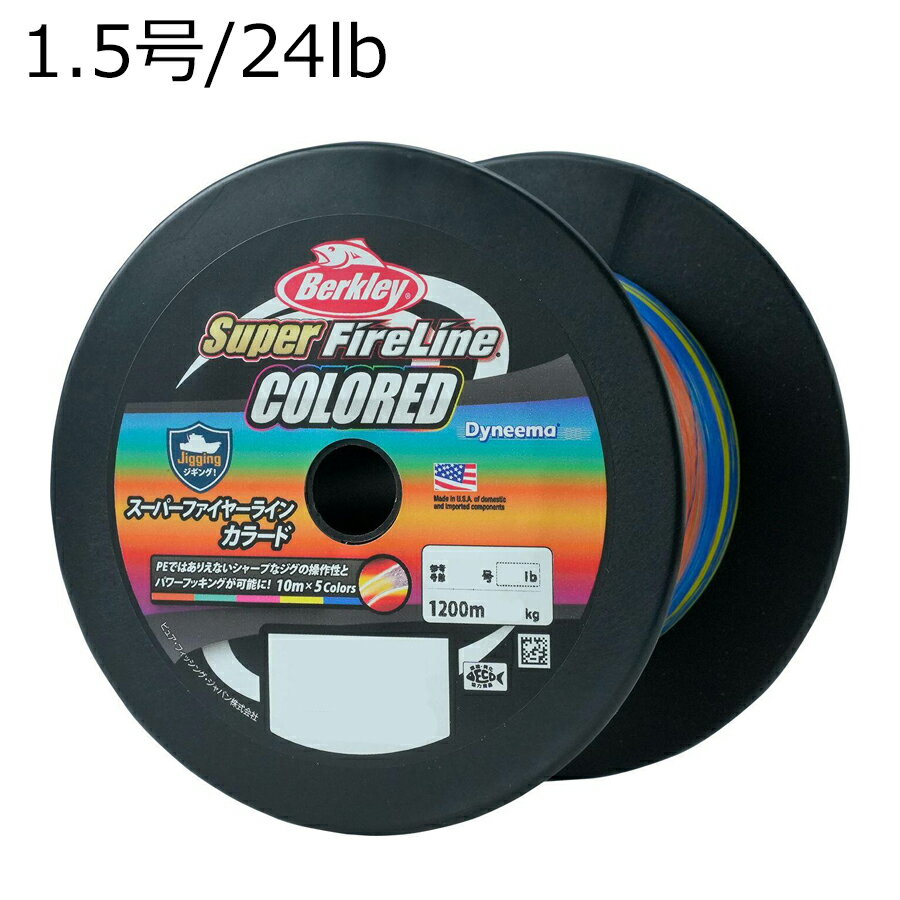 スーパーファイヤーライン　1.5号　カラード　1200m 0028632340233.jpg