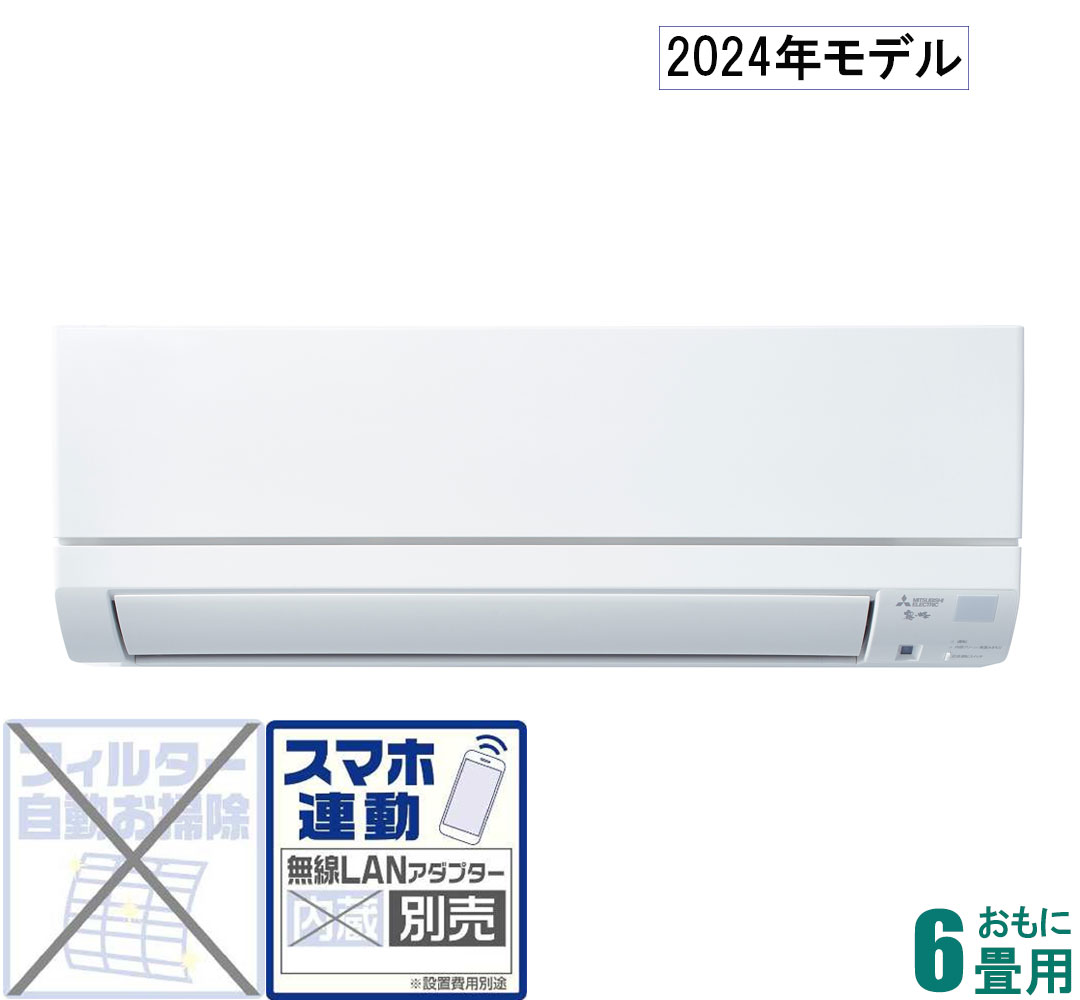 MSZ-GE2224-W 三菱 【2024年モデル】【本体価格(標準工事代別)】　霧ヶ峰 おもに6畳用 (冷房：6～9畳/暖房：5～6畳) GEシリーズ （ピュアホワイト） [MSZGE2224Wセ]