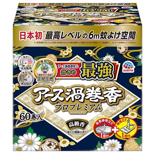 天然虫よけ香（天然除虫菊配合）　30巻入り4箱セットペット（犬・猫）がいるご家庭でもオススメ！日本製、児玉兄弟商会「菊の香り（蚊取り線香）」の後継品。蚊やり 蚊遣り 防虫 ムシよけ 虫除け キャンプ 釣り 忌避 有効成分ピレトリン 除虫菊エキス配合