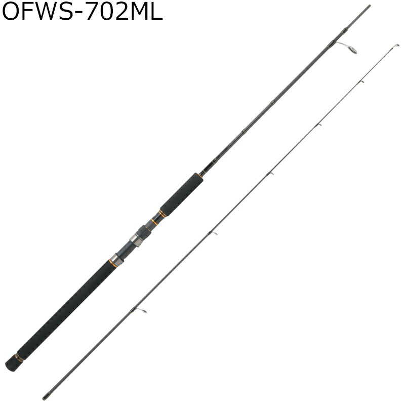 OFWS-702ML アブガルシア オーシャンフィールド サワラキャスティング OFWS-702ML 7.0ft 2ピース スピニング AbuGarcia OCEANFIELD Sawara Casting