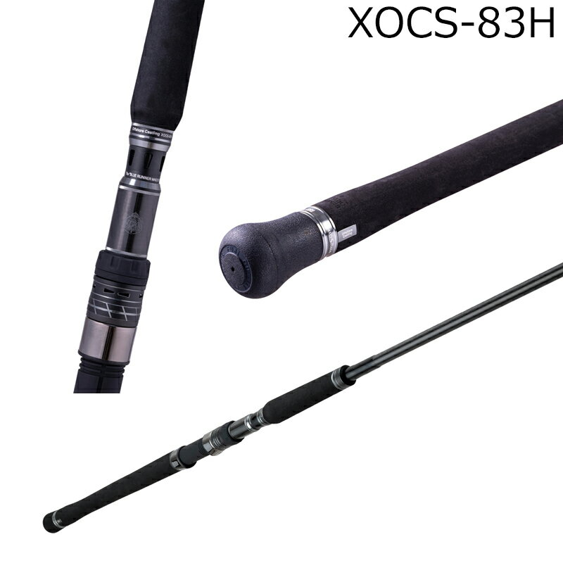 XOCS-83H アブガルシア ソルティーステージ プロトタイプ オフショアキャスティング XOCS-83H 8.3ft 2ピース スピニング AbuGarcia SaltyStage KR-X Prototype Offshore Casting キャスティングロッド