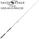 XJGS-64-0-MAX150 アブガルシア ソルティーステージ プロトタイプ ジギング XJGS-64-0-MAX150 6.4ft 0番 1ピース スピニ...