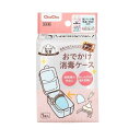 おでかけ消毒ケース1個 ジェクス オデカケシヨウドクケ-ス1コ(4)