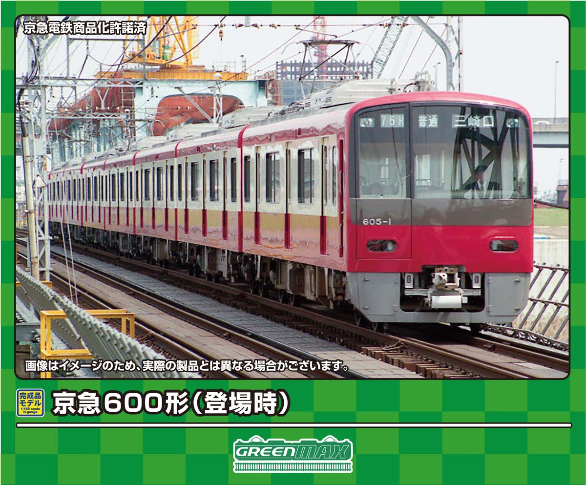 ［鉄道模型］グリーンマックス (Nゲージ) 31843 京急600形（登場時）8両編成セット（動力付き）