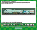 ［鉄道模型］グリーンマックス (Nゲージ) 4788 マルチ