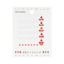 お気に入りシリーズ お気に入りシリーズ ネームラベルSS カップケーキ MOW625(KIYOHARA)