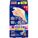 ニチバン バトルウィン 指プロテクター親指用(伸縮) S〜Mサイズ 6枚入 ニチバン ユビプロテクタ-オヤユビヨウSM