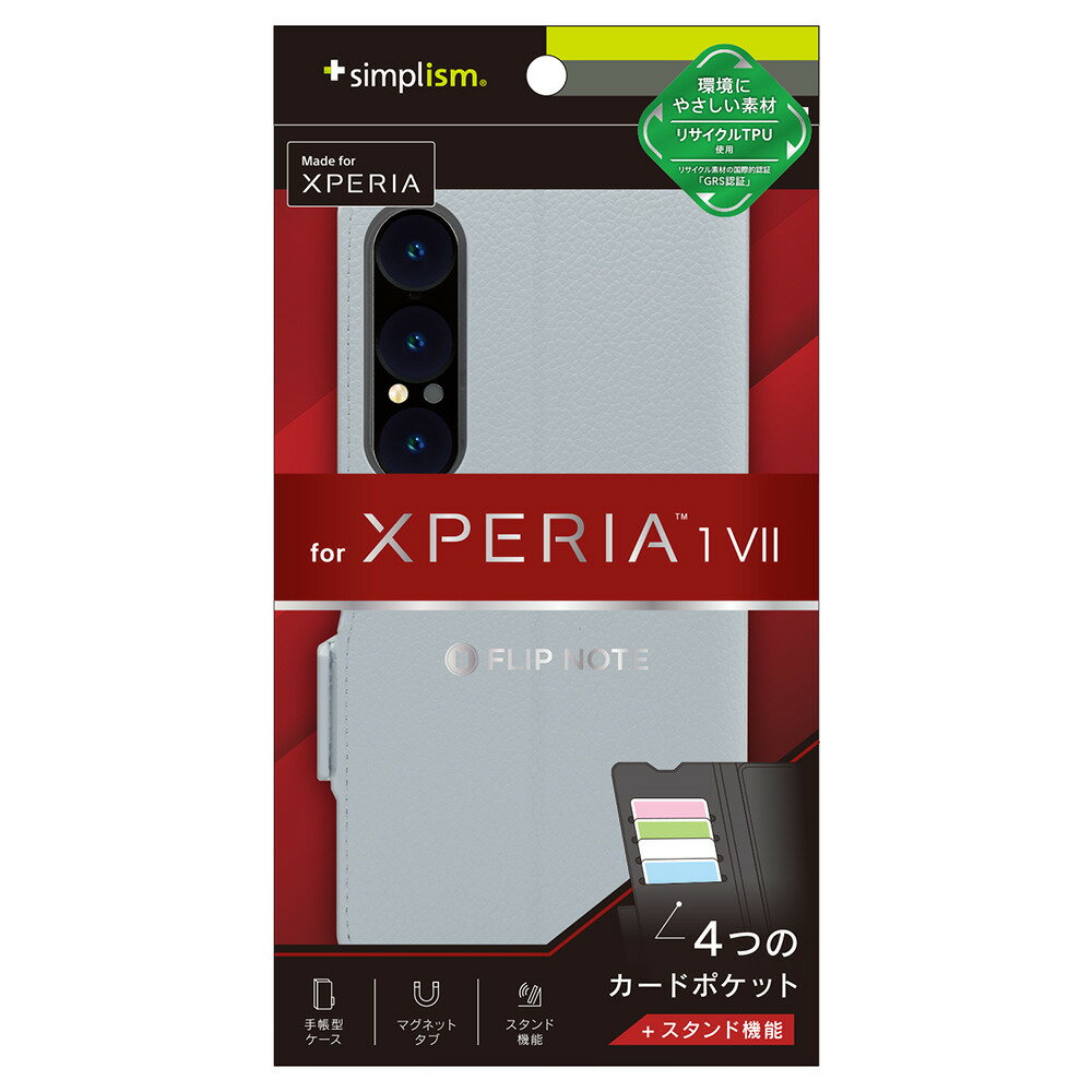 Simplism(シンプリズム) Xperia 1 VII用  耐衝撃フリップノートケース（ブルー） TR-XP253-FN-SHBL