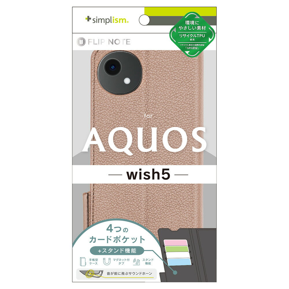 トリニティ AQUOS wish5用  耐衝撃フリップノートケース（ピンク） Simplism(シンプリズム) TR-AQ25W-FN-SHPK