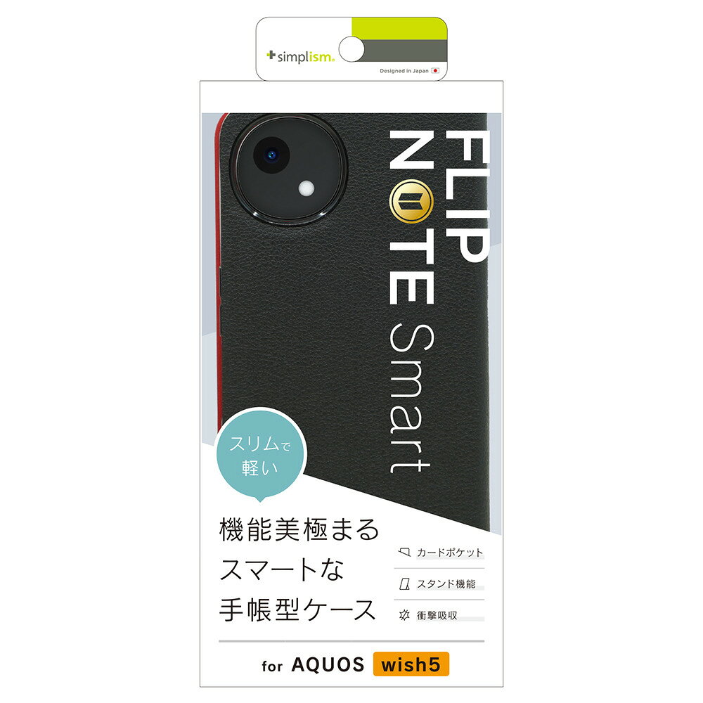 Simplism(シンプリズム) AQUOS wish5用  薄型スマートフリップノートケース（ブラック） TR-AQ25W-FNS-LBK