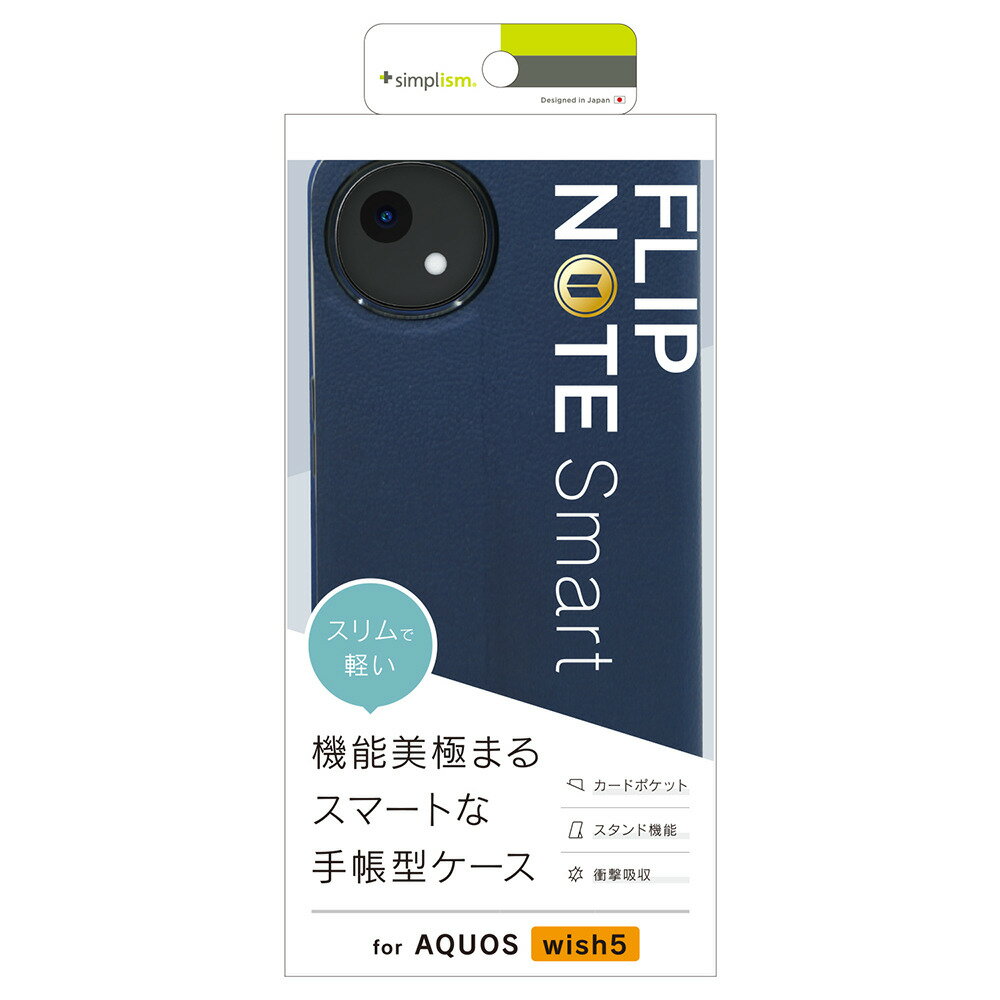 Simplism(シンプリズム) AQUOS wish5用  薄型スマートフリップノートケース（ネイビー） TR-AQ25W-FNS-LNV