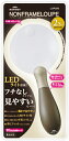LUP200 レイメイ藤井 ノンフレームルーペ LEDライト付