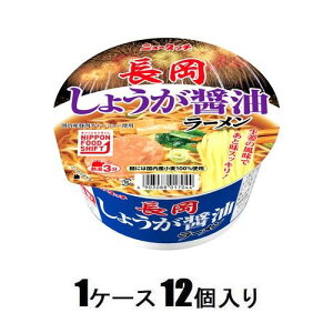 ニュータッチ 長岡しょうが醤油ラーメン 97g(1ケース12個入) ヤマダイ ナガオカシヨウユラ-メン97GX12