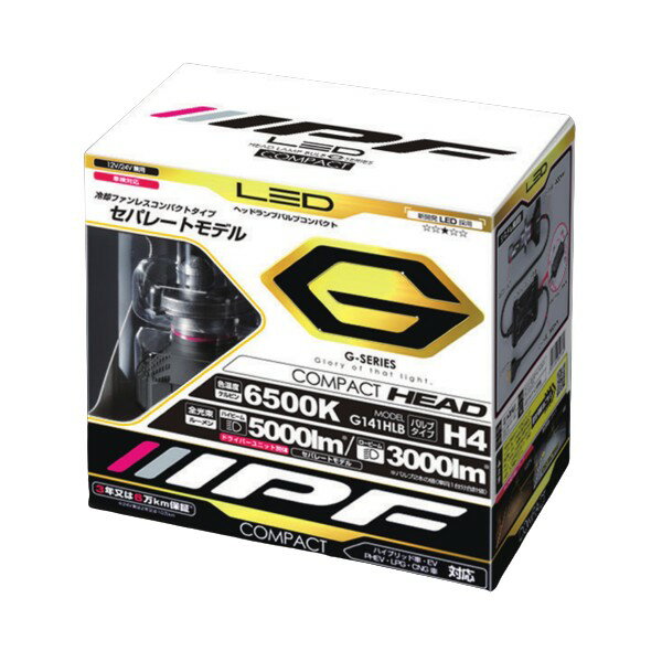 IPF LEDヘッドランプバルブ Gシリーズ コンパクト BULB TYPE : H4(2個入) G141HLB