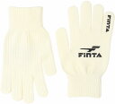 FINTA(フィンタ) ニットグローブ(アイボリー・サイズ:F) FNT-FT3510-4000-F サッカー・フットサル用