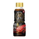 超 焼肉のたれ 中辛 340g キッコーマン ヤキニクノタレ チユウカラ 340