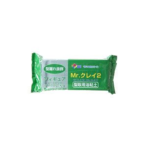 GSIクレオス MR.クレイ2 型取用油粘土 /500g【VM009】