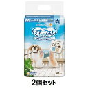 犬用おむつ マナーウェア 男の子用 Mサイズ モカストライプ・ライトブルージーンズ 42枚×2個セット ユニ・チャーム マナ-ウエアオトコノコMモカ42マイ