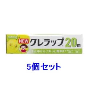 NEWクレラップ ミニミニ15cm×20m（5個セット） クレハ クレラツプN15X20