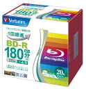 VBR130YP20V1 バーベイタム 4倍速対応BD-R 20枚パック 25GB ホワイト プリンタブル Verbatim