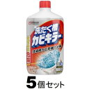 洗たく槽カビキラー 550g×5個セット ジョンソン カビキラ-センタクソウCエキ