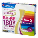 VBE130NP5V1 バーベイタム 2倍速対応BD-RE 5枚パック 25GB ホワイトプリンタブル Verbatim