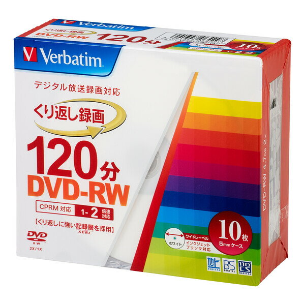 VHW12NP10V1 バーベイタム 2倍速対応DVD-RW 10枚パック ホワイトプリンタブル Verbatim
