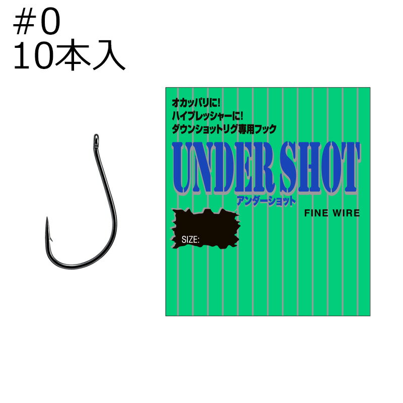 バリバス アンダーショット FINE WIRE #0 (NSブラック) 10本入 アンダーショット#0 VARIVAS ワームフック