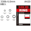 バリバス アバニ オーシャンワークス ソリッドリング 330lb 6.0mm (8個入) アバニオーシャンワークスソリッドリング330lb VARIVAS 溶接リング AH20