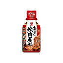 わが家は焼肉屋さん 中辛 210g キッコーマン ヤキニクヤサンチユウカラ210G