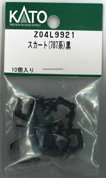 ［鉄道模型］ホビーセンターカトー (Nゲージ) Z04L9921 スカート(787系)黒