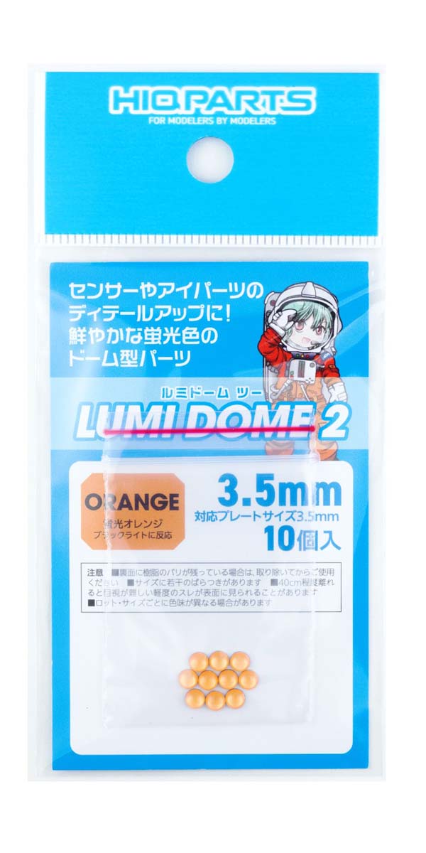 �ϥ����塼�ѡ��� ��ߥɡ���2 �ָ������ 3.5mm��10�����ˡ�LMD2-ORA-35�� �ǥ��ơ��륢�åץѡ���