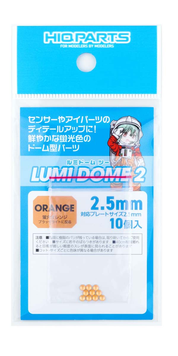 �ϥ����塼�ѡ��� ��ߥɡ���2 �ָ������ 2.5mm��10�����ˡ�LMD2-ORA-25�� �ǥ��ơ��륢�åץѡ���