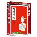 育育児典 ロゴヴィスタ