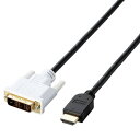 DH-HTD20BK エレコム HDMI⇔DVIケーブル（2.0m) ELECOM