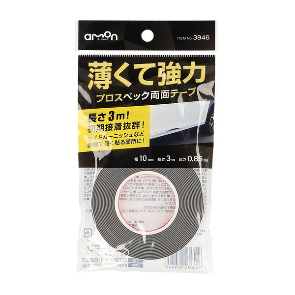 エーモン工業 プロスペック両面テープ（薄くて強力） 3946 amon