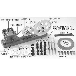 タミヤ プーリーユニットセット【70121】 楽しい工作