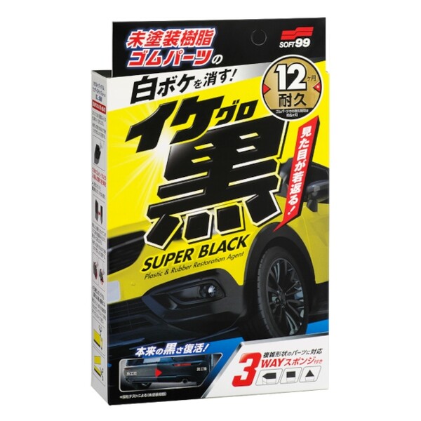 ソフト99 イケ黒　未塗装樹脂＆ゴム光沢復活剤 03136 SOFT99
