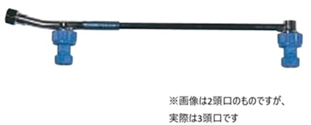 丸山製作所 ラウンドノズル25動力用3頭口 #637740