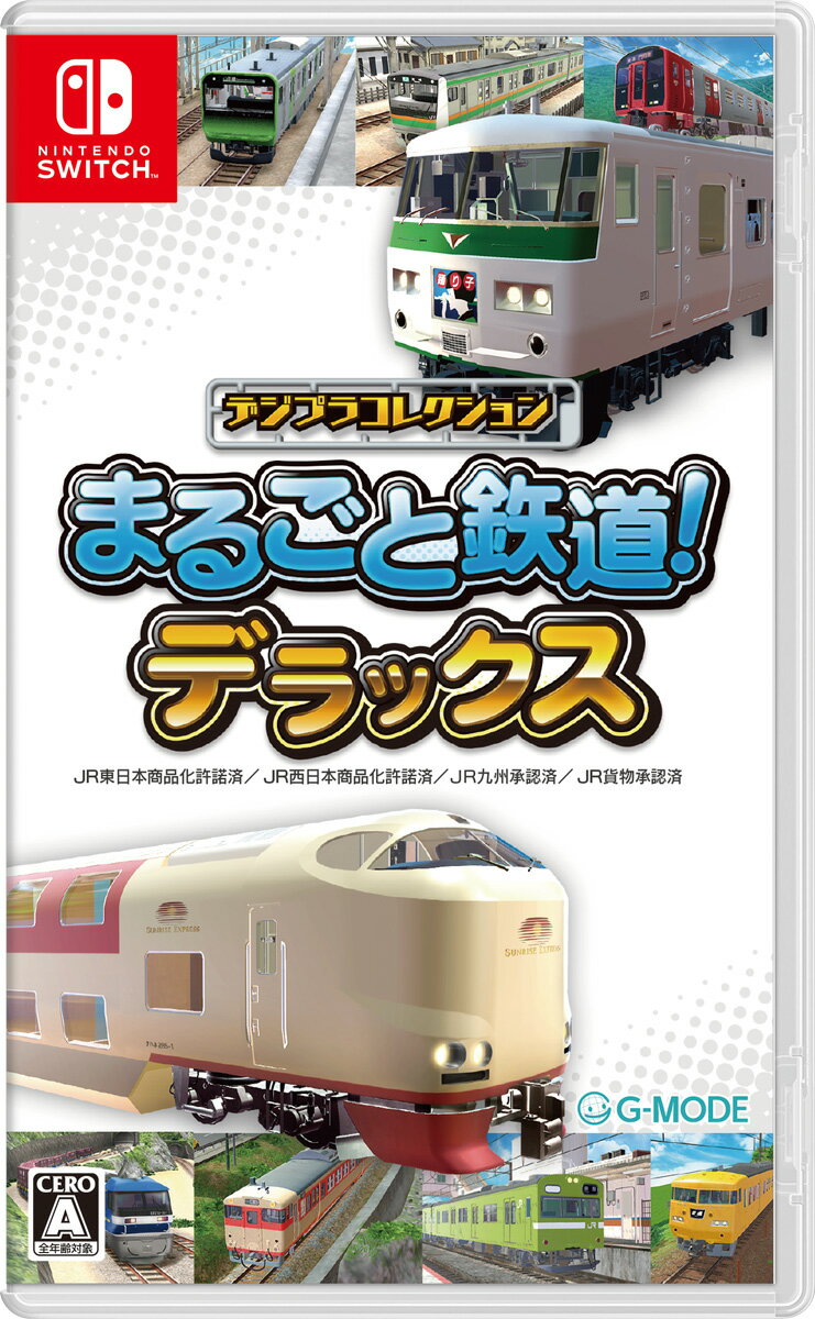 ジー・モード 【Switch】デジプラコレクション まるごと鉄道！ デラックス [HAC-P-BQ5SA NSW デジプラコレクション]