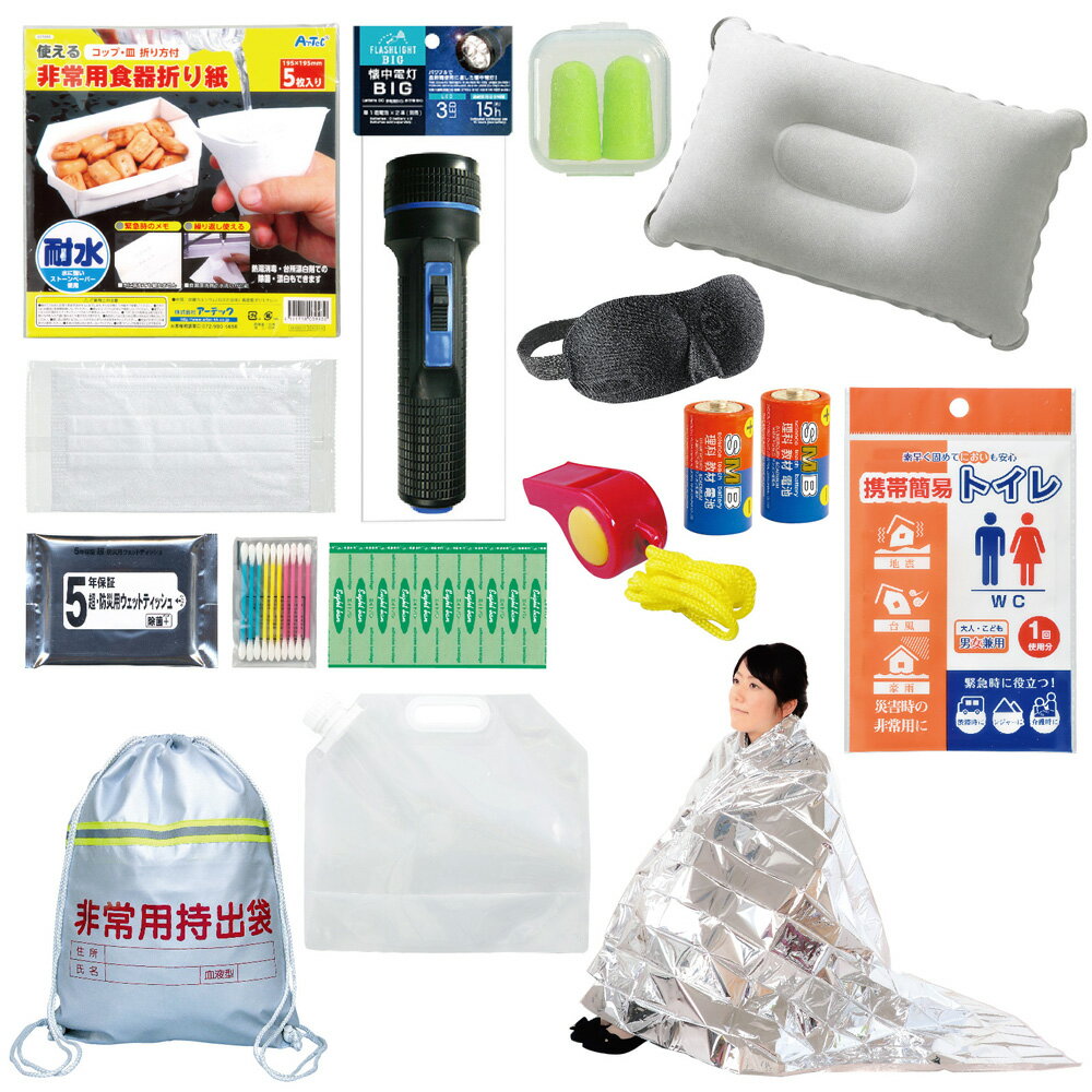 アーテック 簡易防災15点セット 52157 [52157]