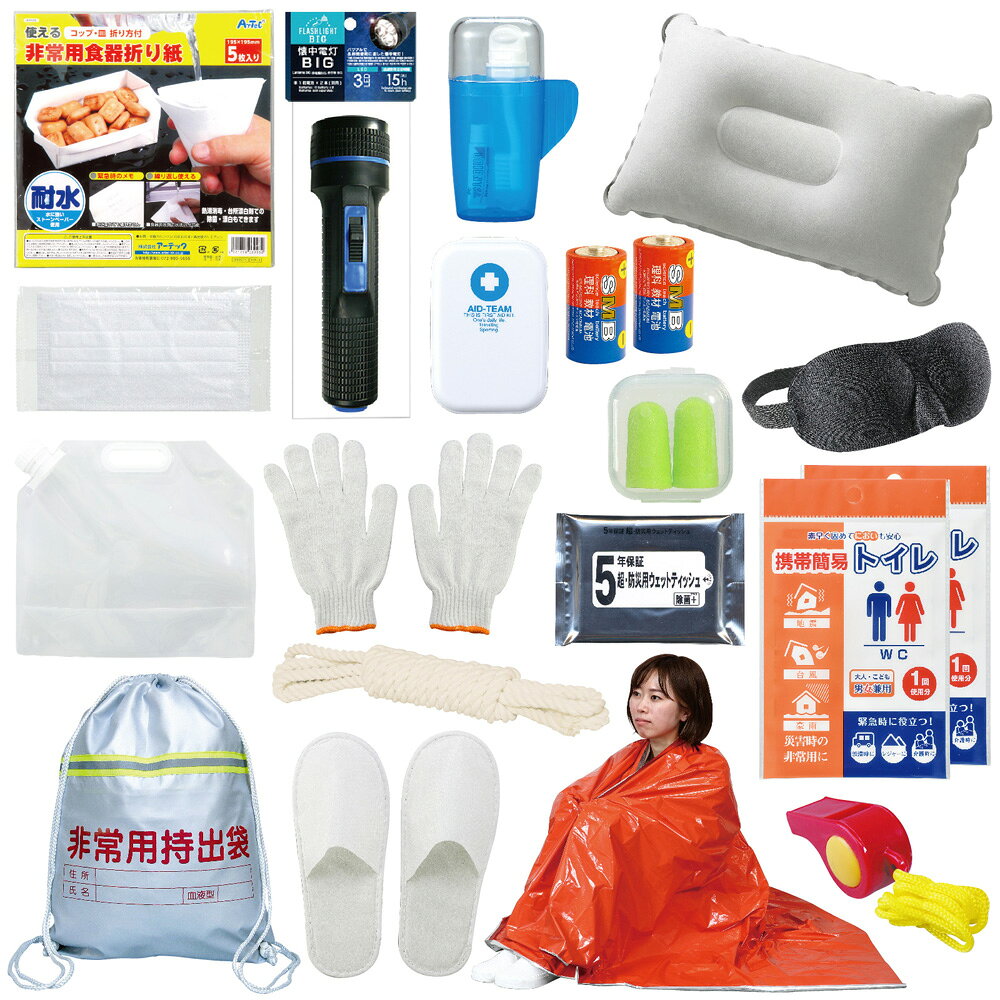アーテック 簡易防災30点セット 52158 [52158]